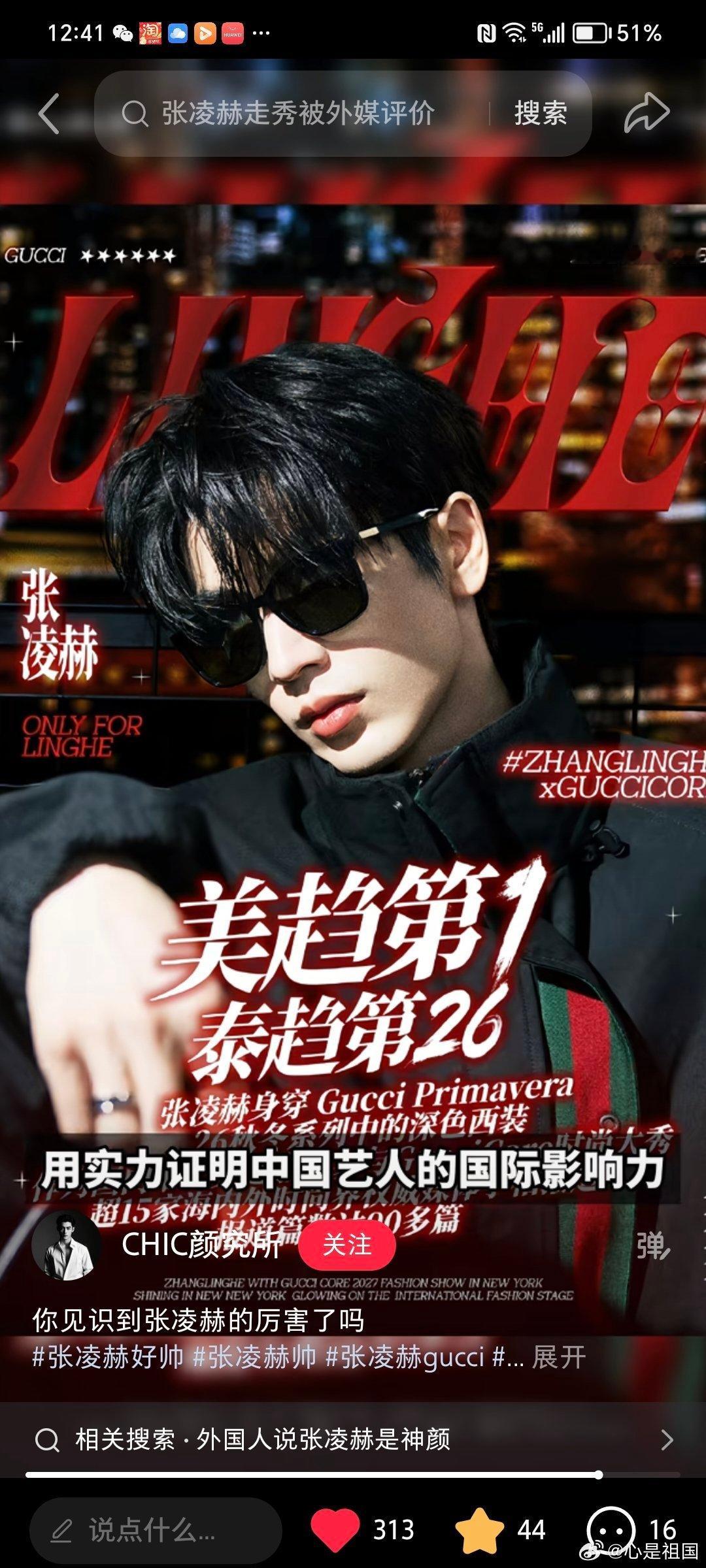 张哥，你读书时候那么棒，我有想法，有无可以与科技软件合作呀 o(^▽^)oDeepseek

原因：每一个女孩都想拥有你 ，开发一个张凌赫 AI 同款学习，我们也是张凌赫 2.0，平时读书实在太苦闷了，尤其读研究生，边工作，边深 ​