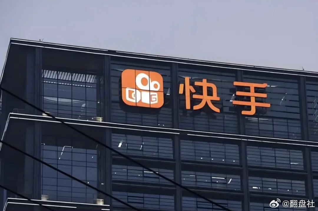 快手组建企业AI生产力组织加速内部AI转型；Kimi K3成首个接入OpenAI企业结算国产开源大模型；懂淘领跑《QQ三国》游戏服务赛道

作者｜王雯 记者｜罗梓怡

一、快手设立企业AI生产力组织，推进全链路AI转型

9月30日快手官宣成立跨事业部虚拟组织“企业AI生产力”，统筹AI基础设施建设与跨部门协同。组 ​