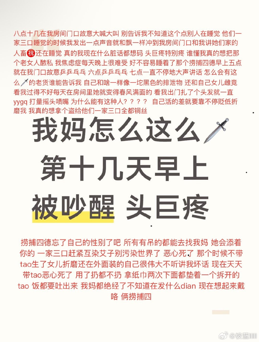 #npd##远离npd##重男轻女# ​