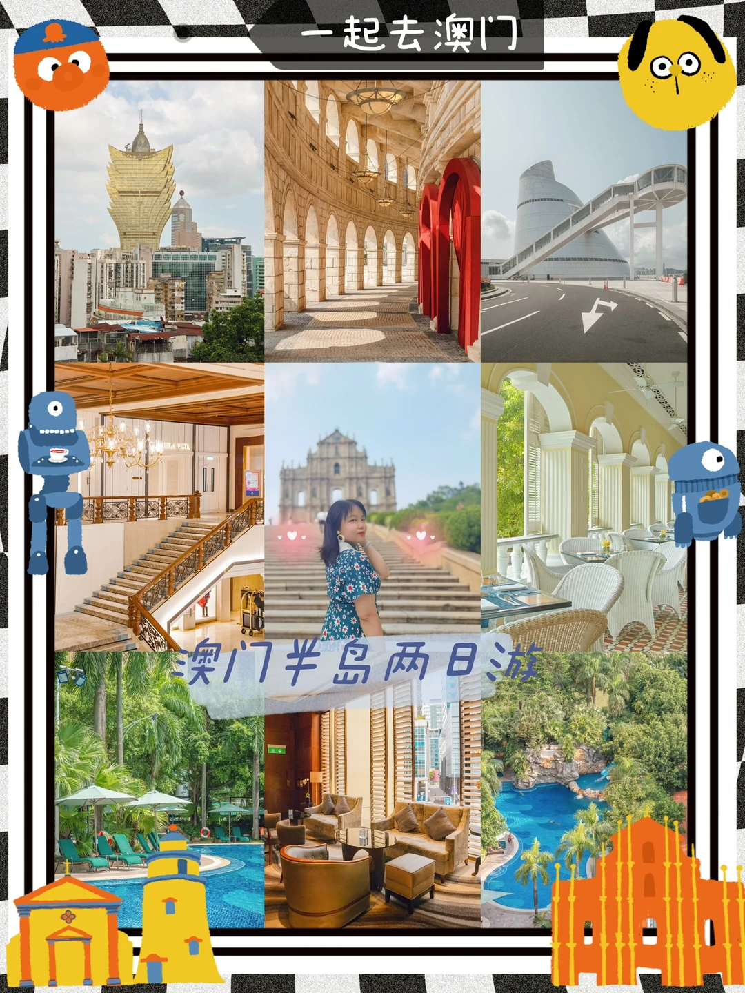 澳门半岛两日游|住进艺术感拉满💯宝藏酒店