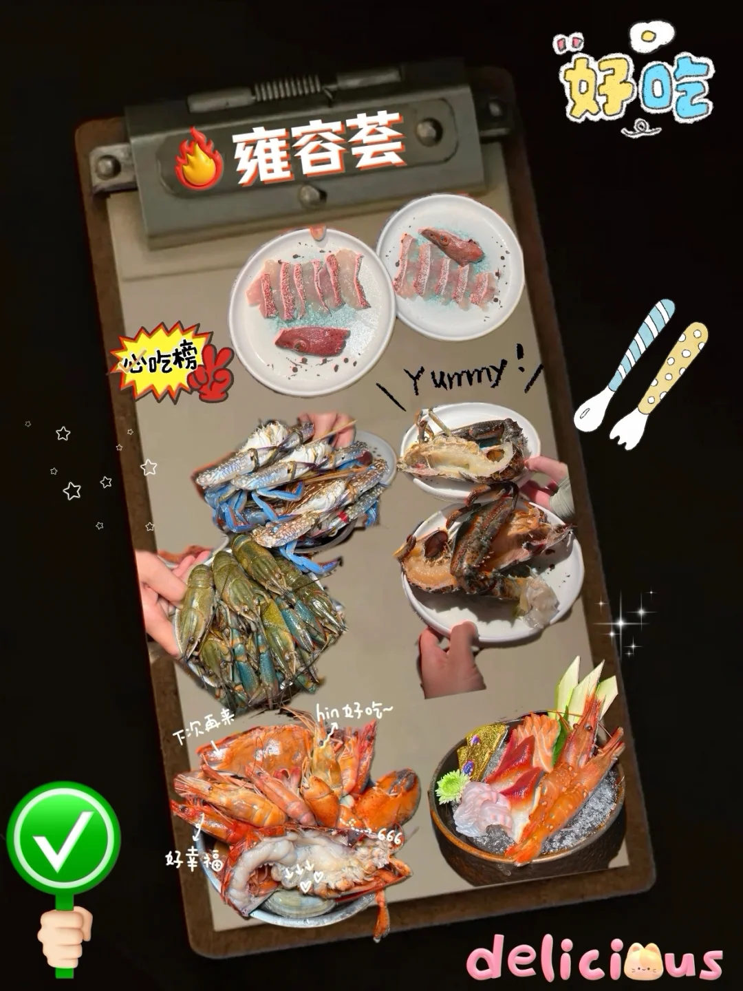 深圳的！不用排队！实现海鲜畅吃自由