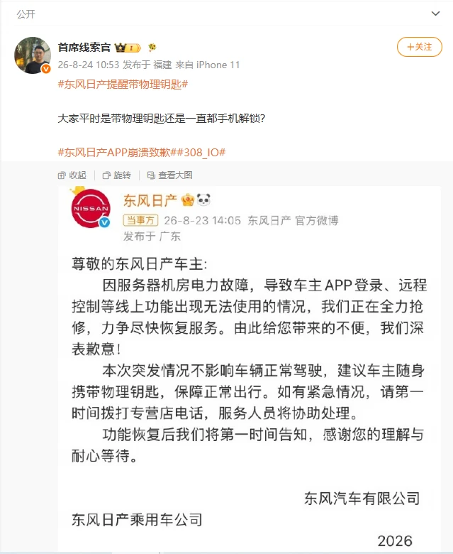 你们出门还会带物理钥匙吗