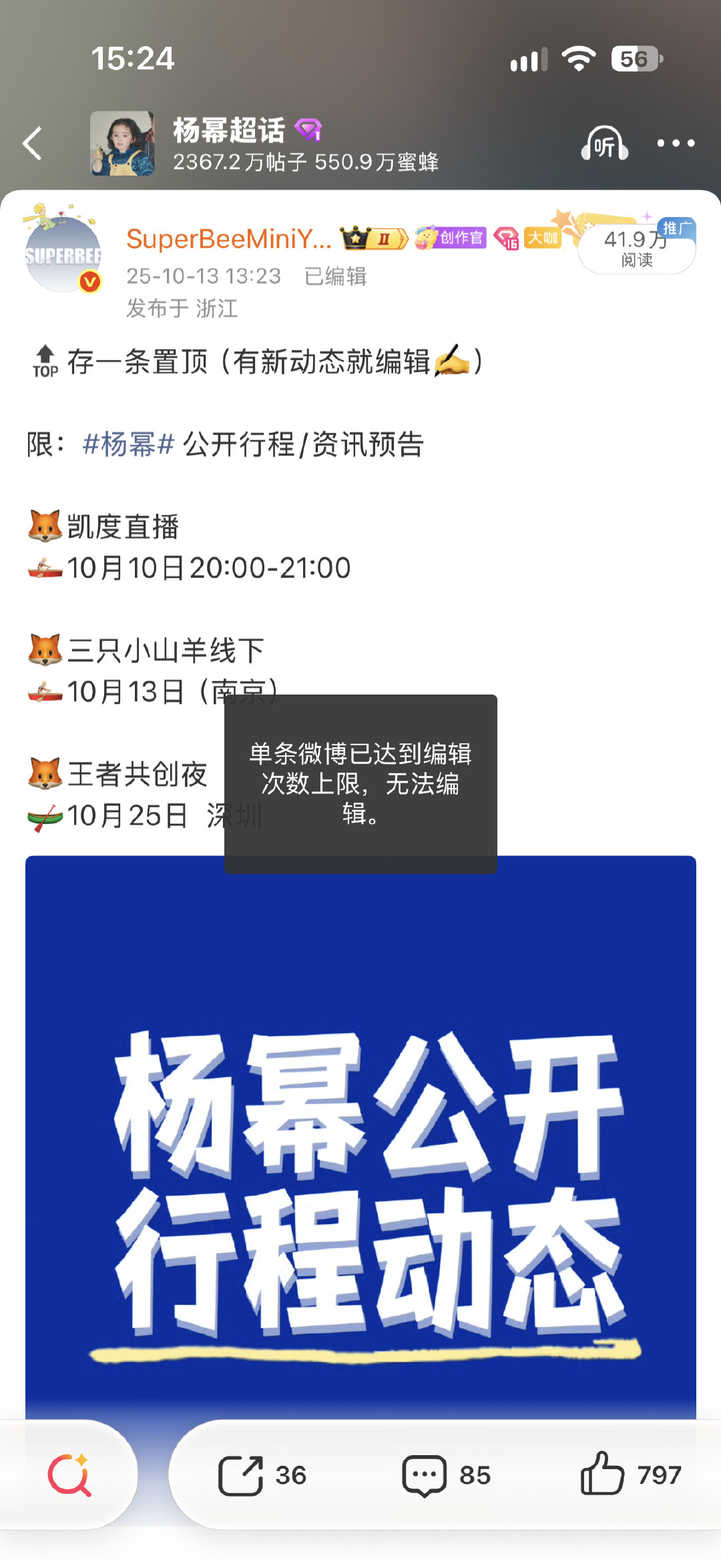 原来编辑是有上限的…[泪奔] ​