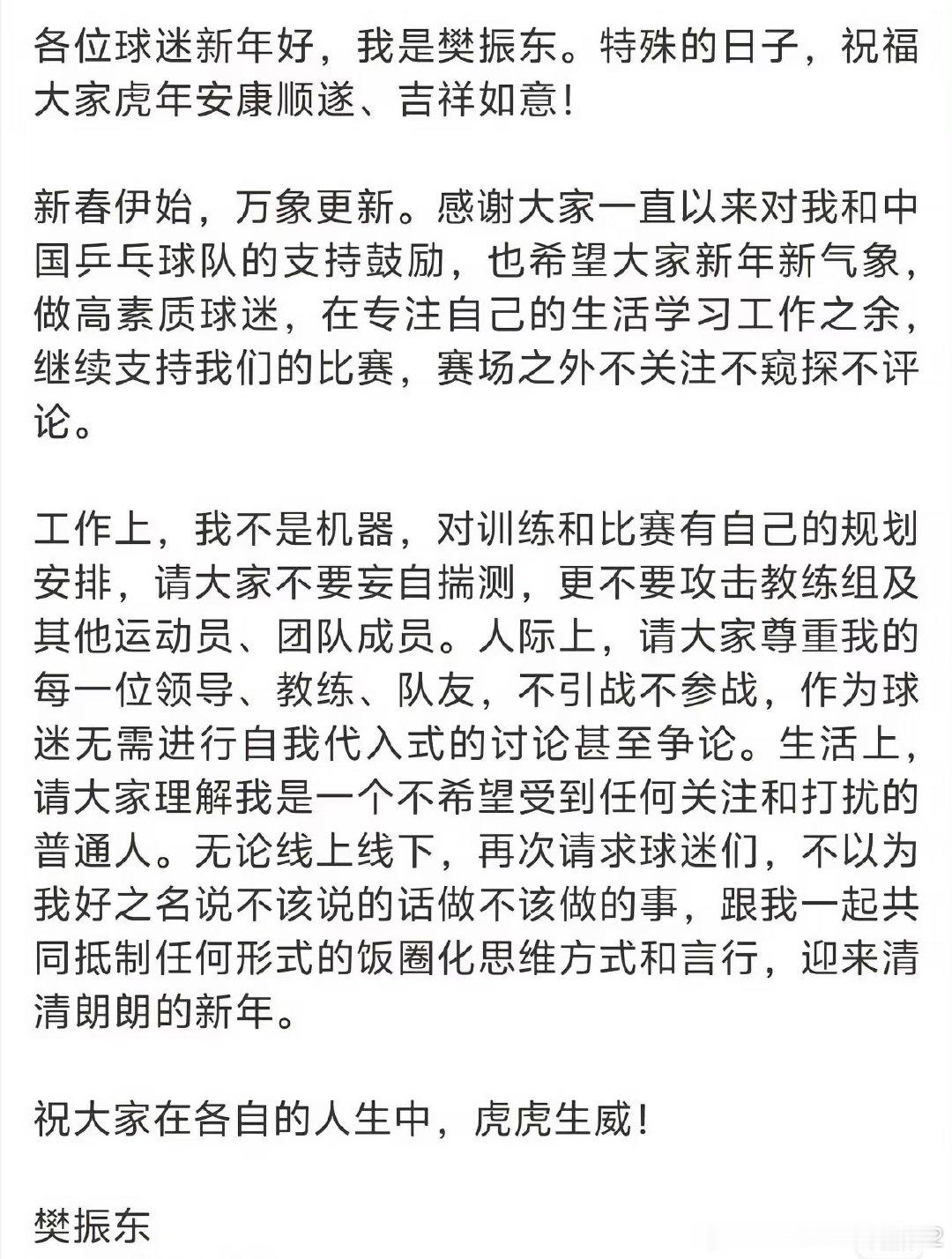 看看樊振东几年前的部分表达。他有着超出年龄的成熟和远见。
#樊振东# ​
