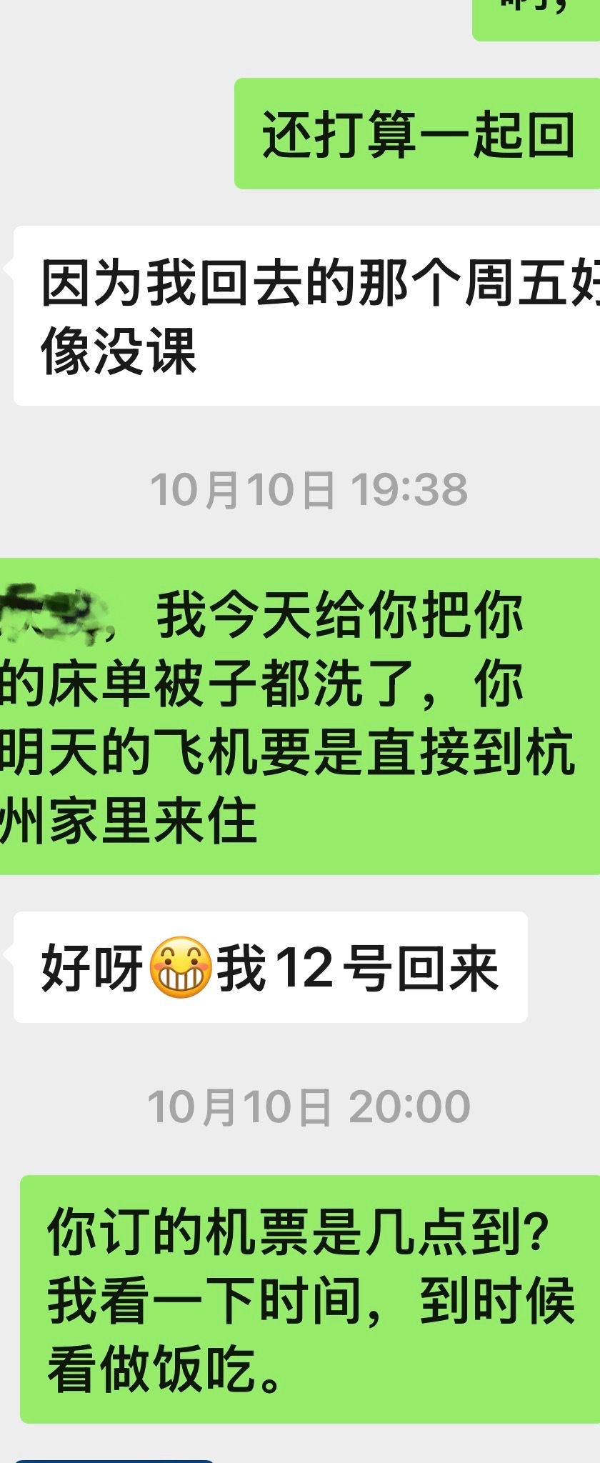 我觉得在以后未来婆媳关系相处上，我一定是我儿子的加分项。

我同学的女儿在杭州读大学已经大四了。平时周末有时间她都是到我杭州的房子这边来住，我出差了，她一个人也会过来，我给她单独安排了一间房间，我和她父母关系都很好算是发小，她算是我看着长大的，大家在深圳也住得很近，也常来常往。

我 ​
