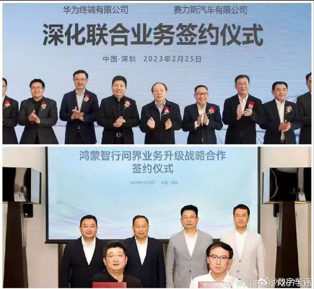 #华为赛力斯 复合#  笑啊，怎么不笑了？是因为合作不开心吗？ ​
