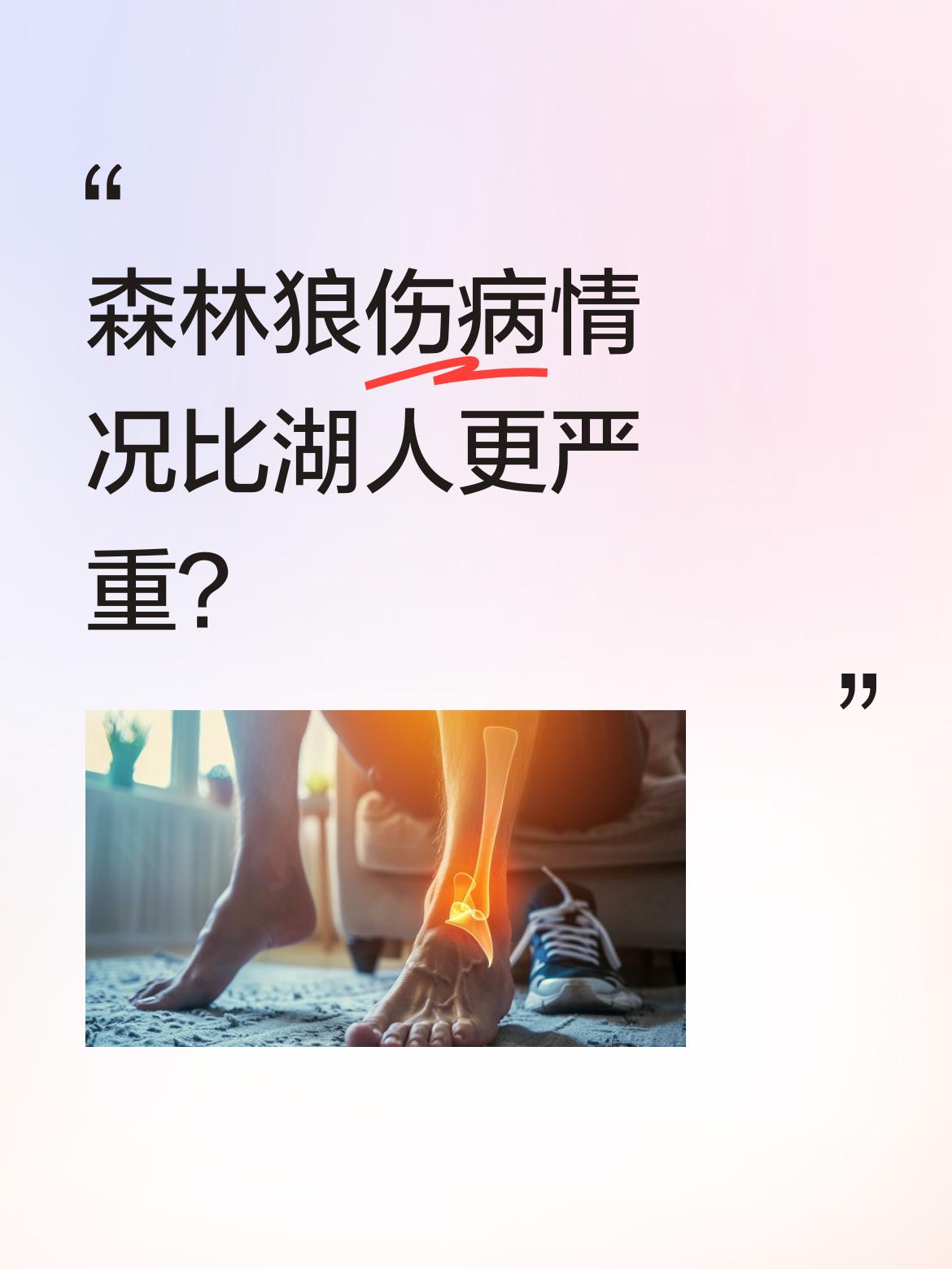 森林狼伤病情况比湖人更严重？ 有观点认为若对阵森林狼，湖人或能轻松过关...