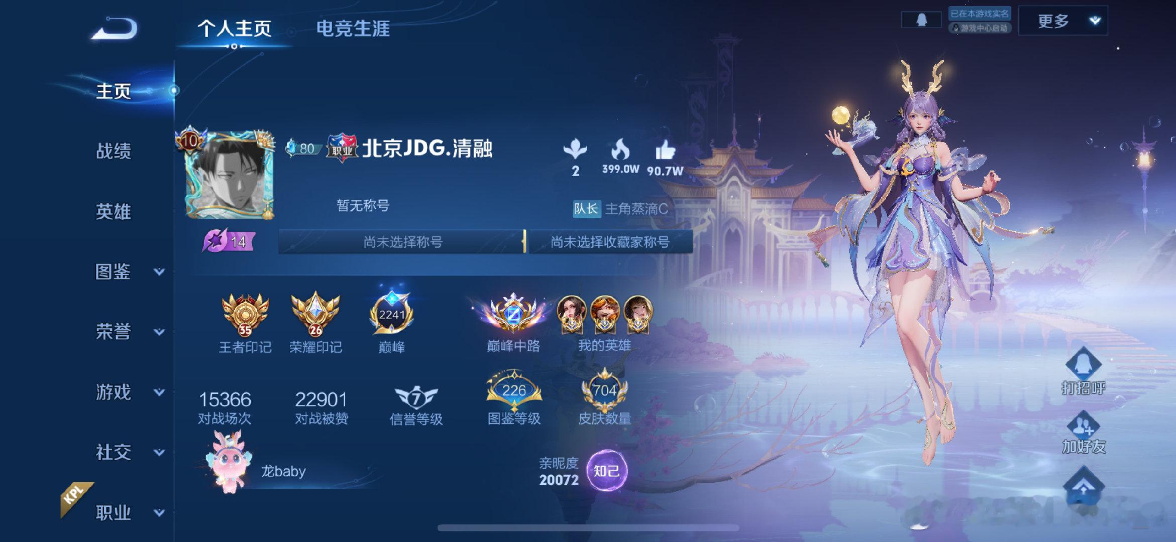 #KPL清融[超话]#  小融美美上分了 欣慰 ​