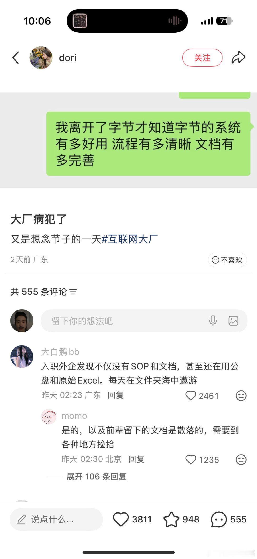 我小红书好难看 ​