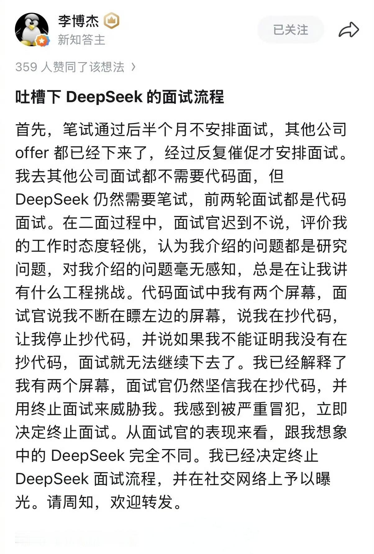 效率真低啊，半个月才安排面试，还迟到。不过也不要给人带上滤镜，这个...