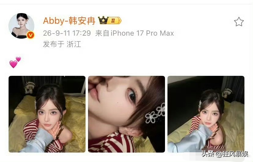 韩安冉，官宣第五段恋情：不急着结婚，先看腹肌！

9月11日凌晨，韩安冉再次以高调方式登上热搜。她在社交账号晒出与新男友的亲吻照和腹肌照，正式官宣第五段公开恋情。配文“我分不清男人好坏，还分不清腹肌几块吗”，既自嘲又幽默，迅速引发网友围观。男方身材健硕，腹肌线条明显，因外形俊朗被网友戏称为“五姨太”
