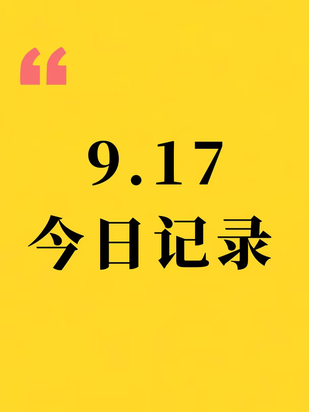 9.17