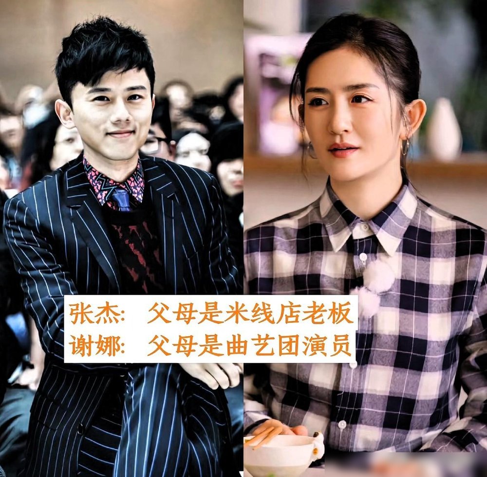张杰鸟巢连开16场，65万张票，谢娜在成都开首场个唱，用的还是张杰团队的舞美。这俩人被嘲了十几年“女强男弱”，现在看，谁弱了？
当年谢娜是芒果一姐，张杰还是选秀出来的穷小子，所有人说他攀高枝。结果呢？张杰闷头唱歌，唱到鸟巢纪录，谢娜转头去乘风破浪，自己开演唱会。
三个女儿台下喊爸爸，张杰在台上说