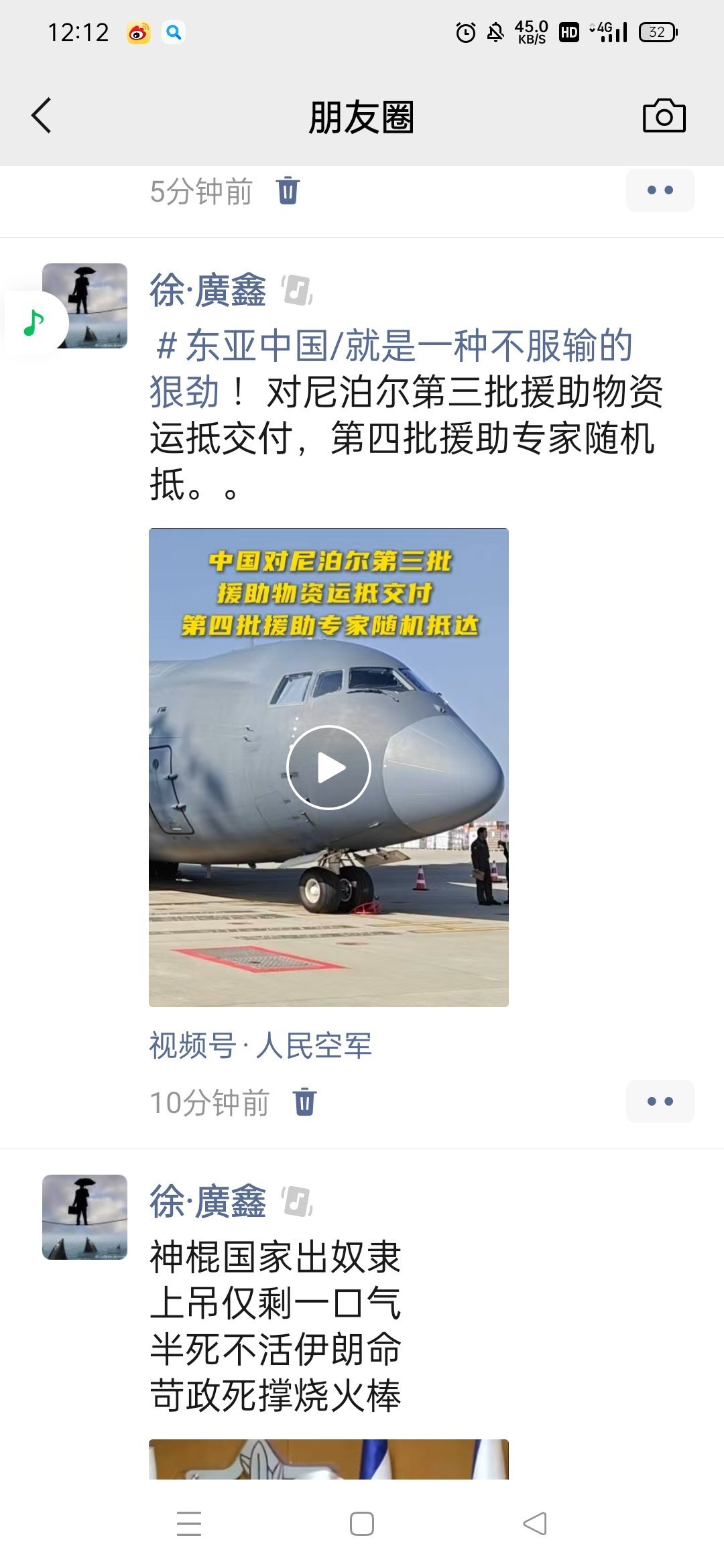 #东亚中国/就是一种不服输的狠劲 ！对尼泊尔第三批援助物资运抵交付，第四批援助专家随机抵。。 ​