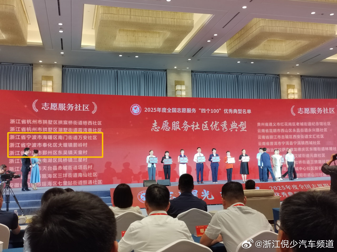 近日，2025年度全国志愿服务“四个100”先进典型名单正式发布，宁波...