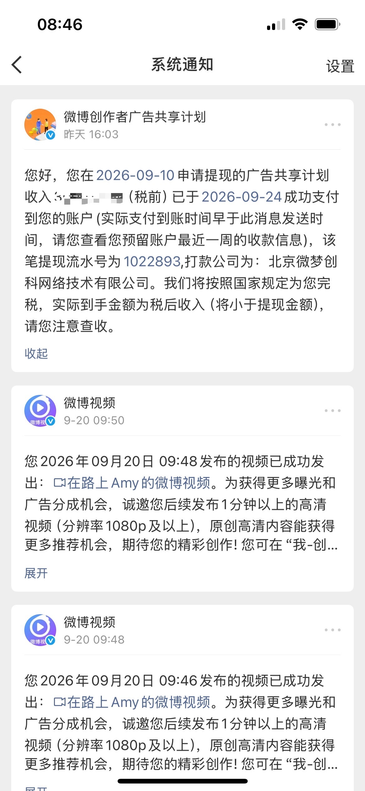 在这打了快一年的工了，好不容易凑个整千，决定提现落袋为安
又快半个月的了，昨天收到这个消息，才想起来最近是有一笔打款，又是号称报销款，想着金额也对不上啊 原来是还扣了一笔税…
就这么点钱还扣税，辛辛苦苦花费这么多时间真感觉不值了
花费这么多时间干点啥不好呢

再加上最近bs收益也看不到， ​