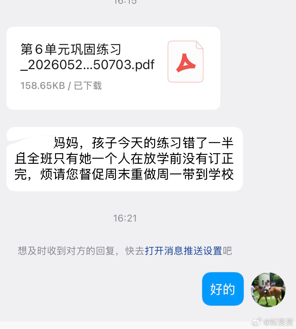 每天都在认真完成老师的作业，看书本问她感觉都会呀，怎么会这样，又不笨...