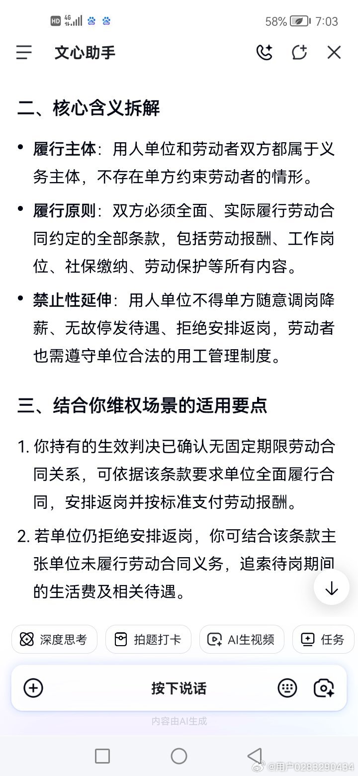 中华人民共和国劳动合同法第廿十九条司法解释，有正想或正在就劳动关系维权的友友们需看看多了解一下情况，我劳动官司维权十年，也没了解此条款，今日百度热搜索才了解了一下，希望能帮到您，祝早日胜诉越来越好。 ​