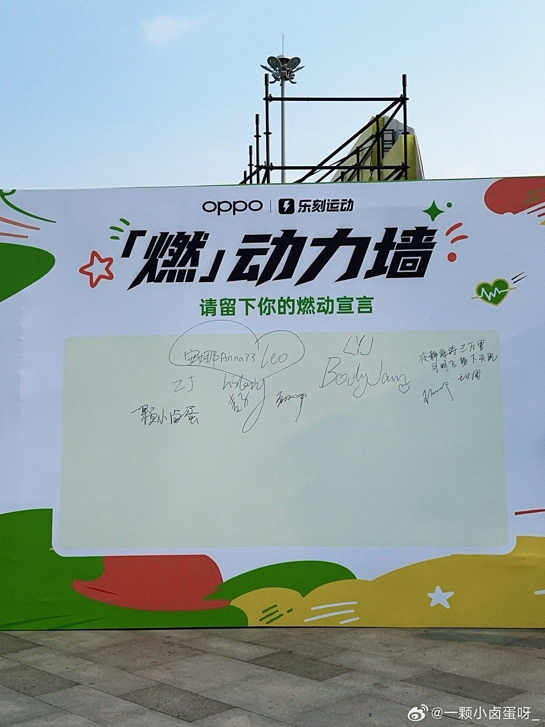 跳完我的脸都白了[淡淡的] 
（签名是被迫的 工作人员说了好几次实在不好意思拒绝了） ​