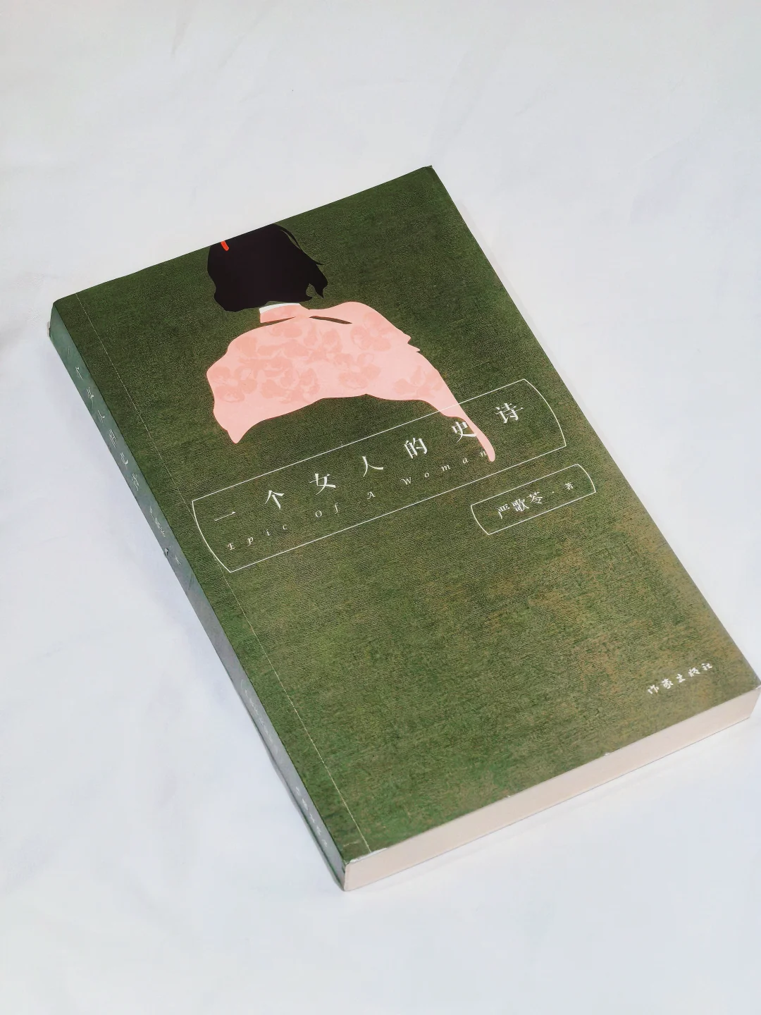 📚 一个女人的一生