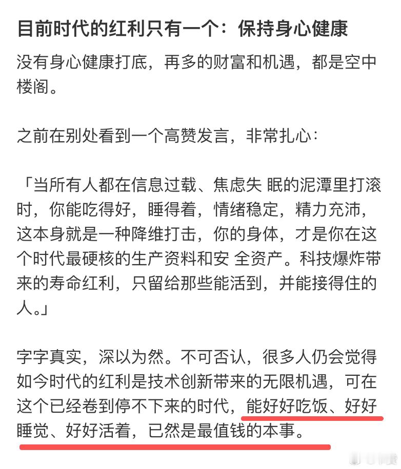 #结节成了当代年轻人的心结# 我发现一个很矛盾的事情：体检报告出来之后，医生说要定期复查，你心里是慌的，觉得"万一是恶性的怎么办"。但当你真的坐在医院里，看着那些检查项目后面标的价格，慌的就不是"万一恶性"了，而是"这个CT怎么这么贵""这个B超能不能医保报"。本来是为健康焦虑，结果变成了为钱 ​