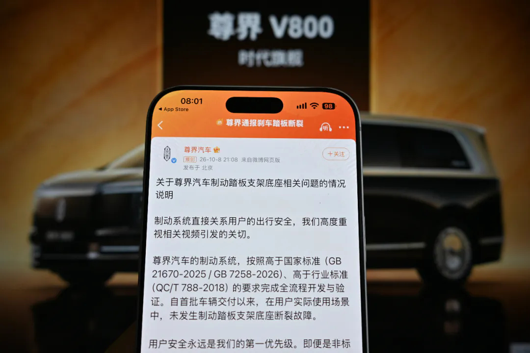 #尊界高端化之路遇坎##尊界V800#【尊界“刹车门”背后：别人踩过的坑，高端化之路该怎么跨过？】​
