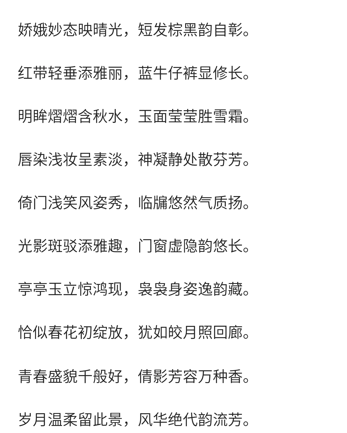 美女写真 | 红裳倩影，娇俏佳人