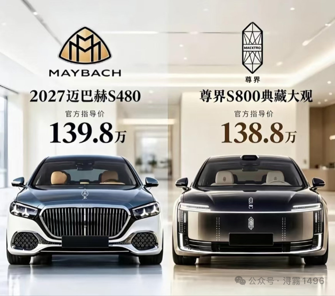 迈巴赫只能陪你几十年，而尊界能陪你到生命的终点。

#尊界V800公布制动踏板第三方检测结果##尊界V800刹车踏板支架断裂##懂车帝# ​