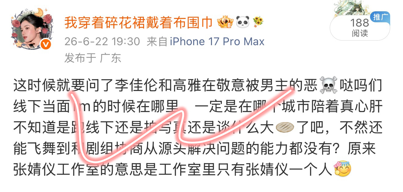 咋了？说中你心事了要咔这条？到底还是心疼真心肝 ​​​