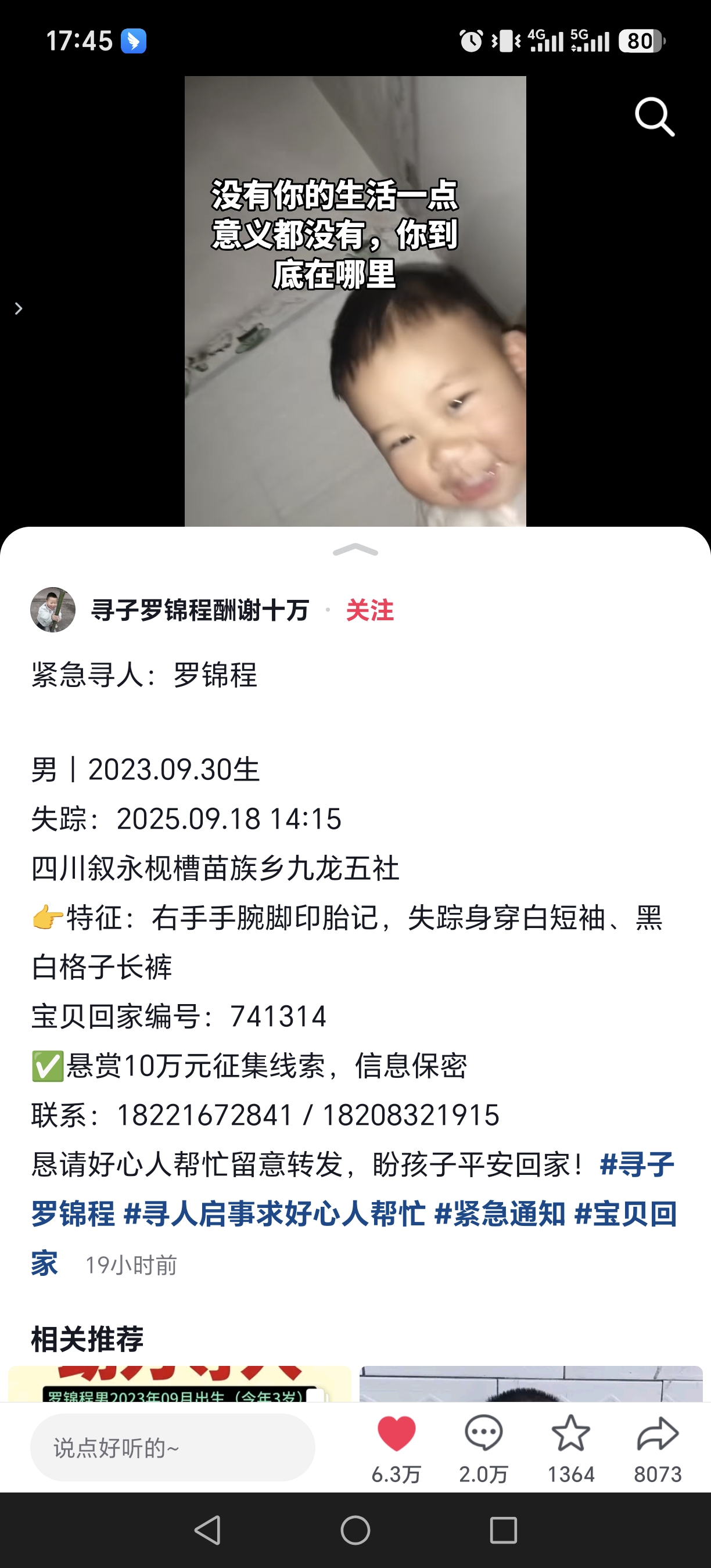 现在竟然还有拐卖儿童的，这都2026年了，竟然还有这么多失踪的儿童，现在这个监控天网都这么厉害了，为什么这些人玩的还这么的猖狂？难道就发现不了他们吗，还是他们有什么特殊隐蔽的方法？我总结了一下，他们几乎都是挑那种视频的盲区，几乎都是偏远地区的比较多一点，但是现在这个年代依旧有这种情况出现，我真的很震