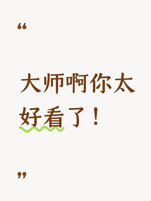 让我算是真的入了坑qwq