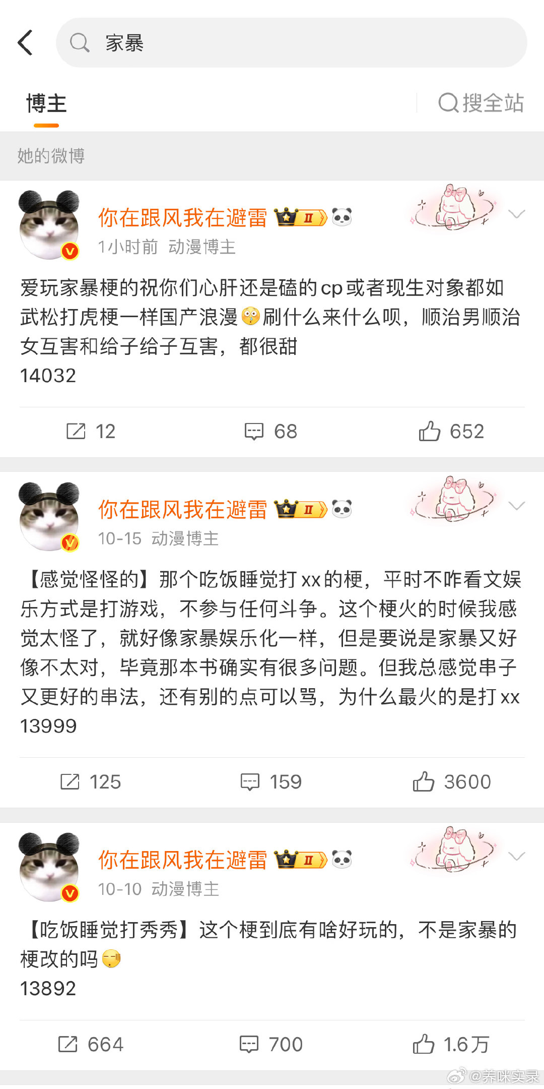 自从吃饭睡觉打秀秀火了我已经在很多个测刷到说不要玩打秀秀梗了这是家暴啊卧槽我不行了啊只感觉有的人很急[doge] ​