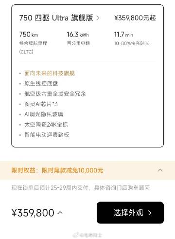 小鹏GX纯电750四驱Ultra旗舰版交付已经快排到30周了？大家觉得...