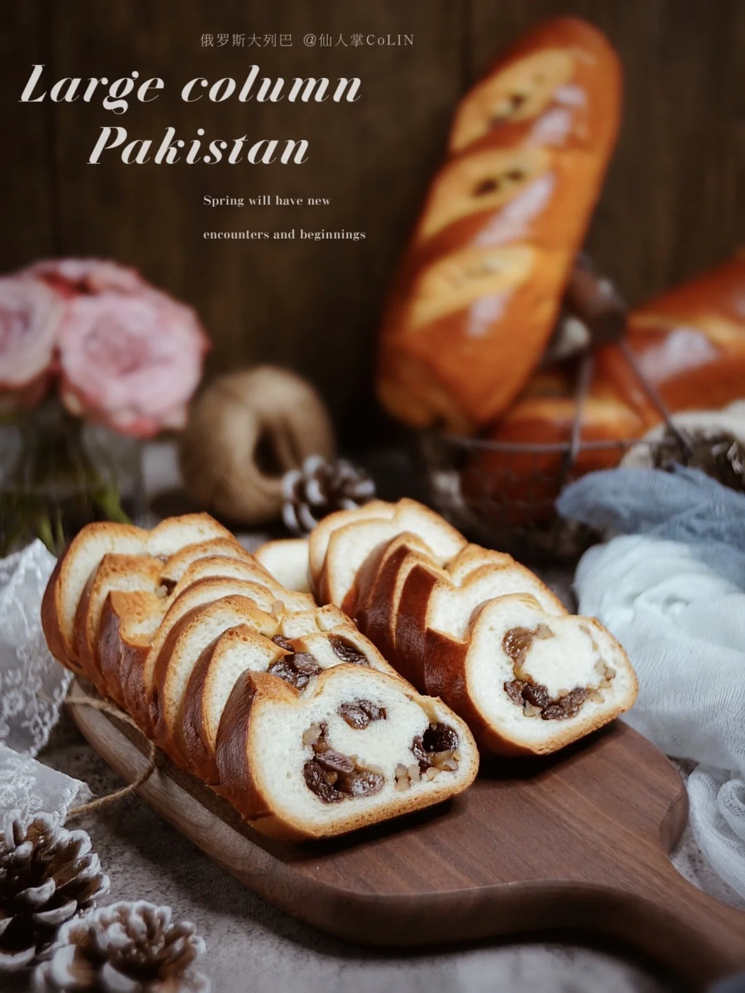 自制俄罗斯大列巴🥖满满的葡萄干核桃仁