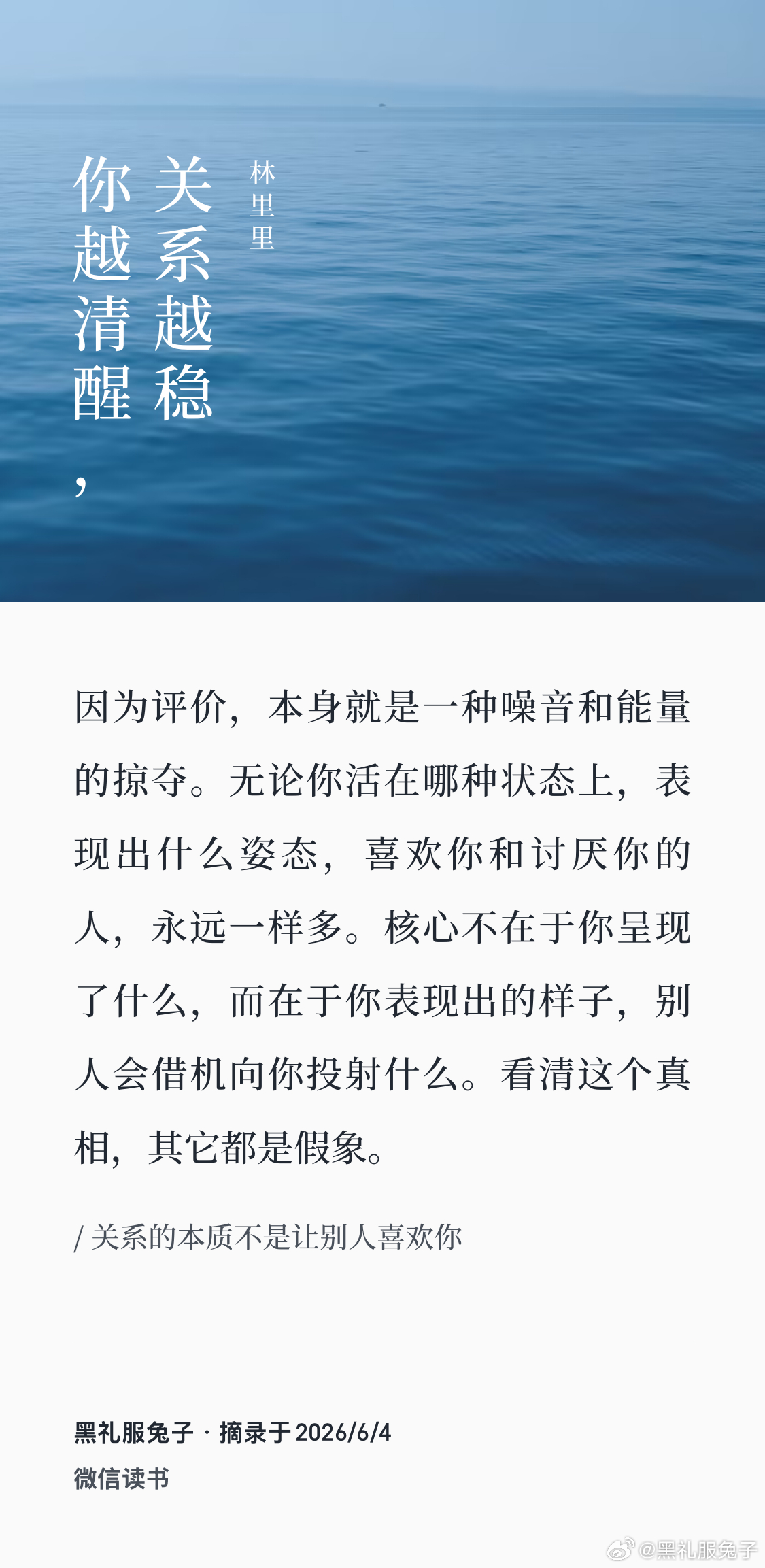因为评价，本身就是一种噪音和能量的掠夺。无论你活在哪种状态上，表现出什...