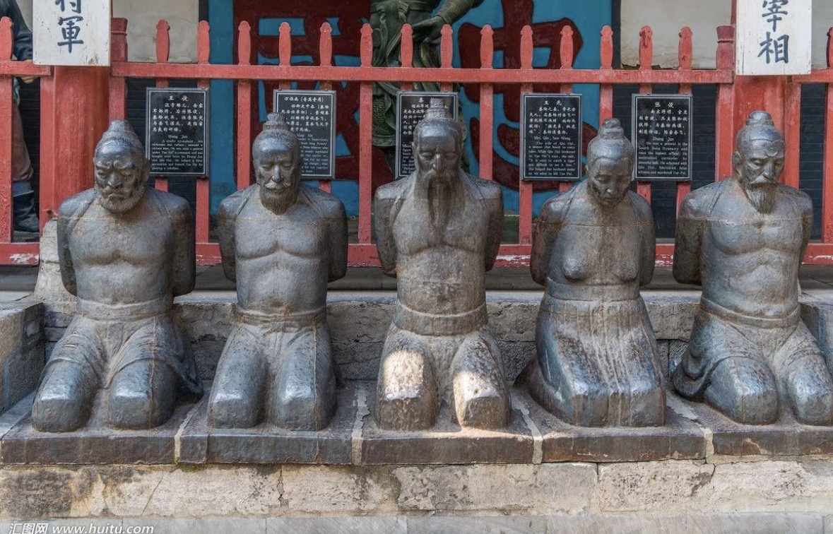 跪在岳飞墓前的五个铁人，分别是谁?从左到右，分别是王俊、万俟高、秦桧、王氏和张俊。
秦桧不用多说了，大家都清楚。秦桧的老婆王氏，也可恨，当初秦桧抓了岳飞又弄不到岳飞谋反的证据，无可奈何时，她提醒秦桧“捉虎易，放虎难也”。

万俟高，明知岳飞是冤案，却用极残忍的手段刑讯逼供，是直接杀害岳飞的刽子手。