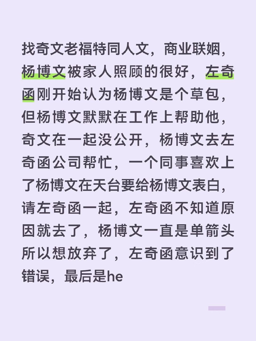 #奇文[超话]# 有宝宝知道这是老福特的哪篇吗 ​