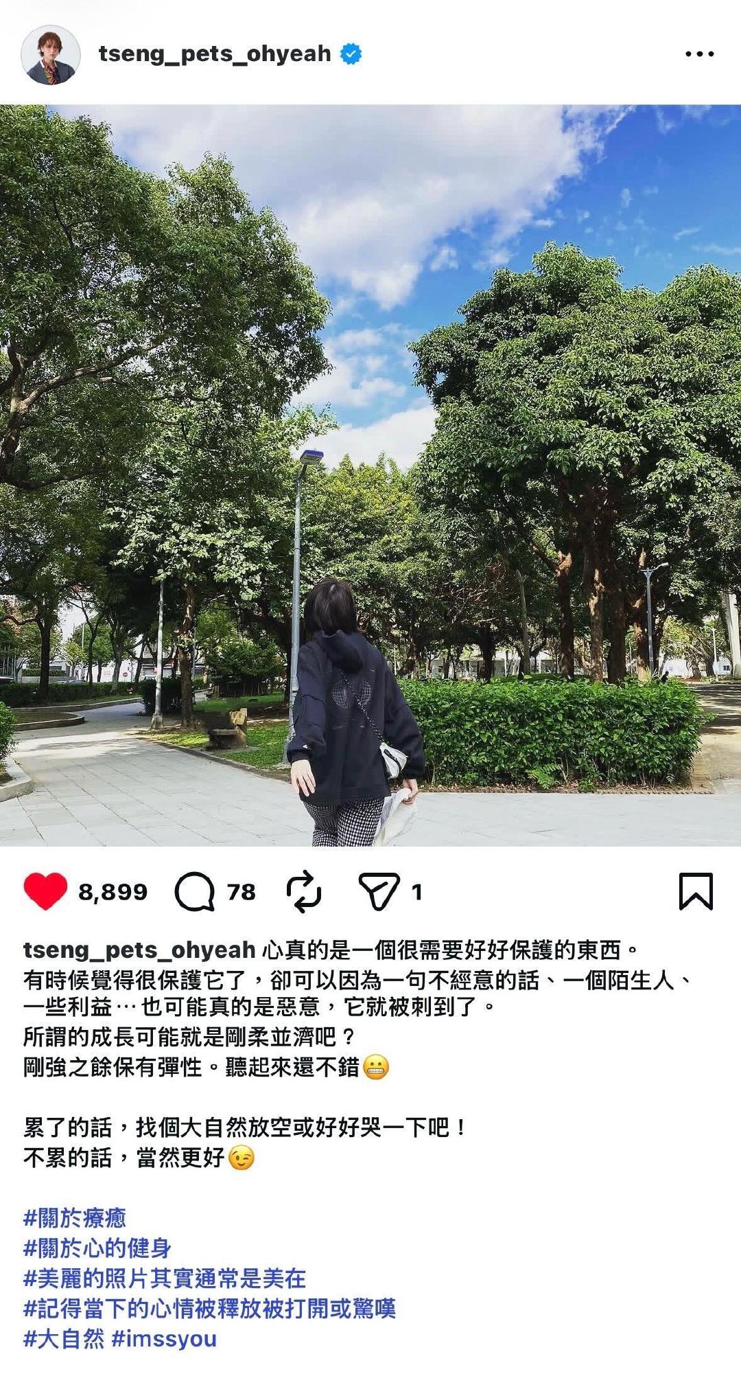 曾沛慈的文字连tag都很可爱，进入她的视角这个世界变得好有趣哦，好温暖好治愈🥺 ​