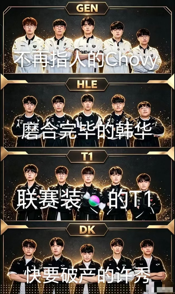 LCK四驱集结完毕，LPL最有希望的一年😂