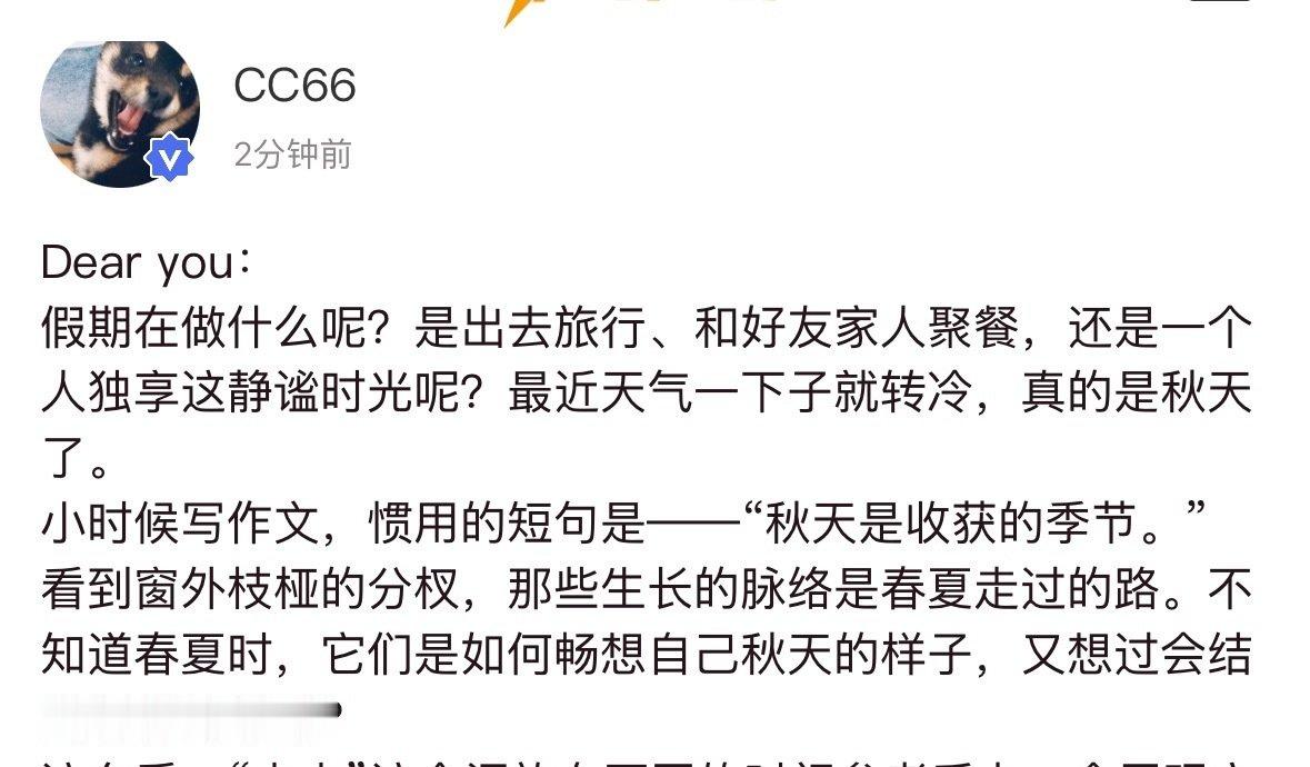 看到dear you我就想到dear嘉祺 看到秋天我就想起来某人刚刚发的糖炒栗子 貌似整个团里除了他俩没别人再这样反复提起秋天了吧？ ​