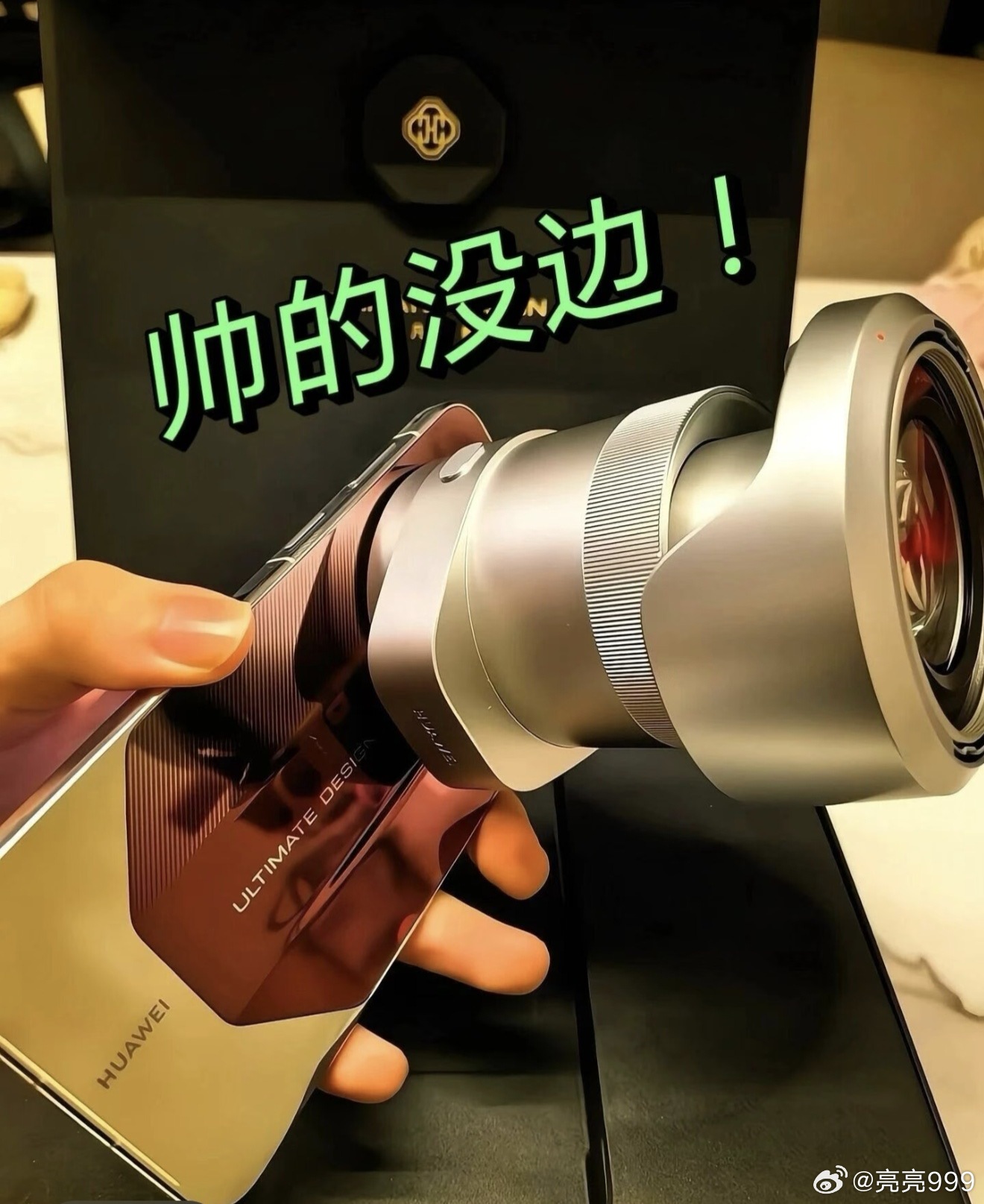 #亮亮坐而论道#(2107)#华为手机# 你如何能抵抗这种诱惑！
曾经背过很多索尼的单反镜头。现在想想，那是很夸张的一段经历。为了追求画质，镜头越买越多。为了自我认同，还都是大师级G镜头。为了方便抓拍，用二三个相机，都挂上镜头。我自己也觉得好笑，曾经过了一下称，平时出去玩，背负大约都在6-8公斤 ​