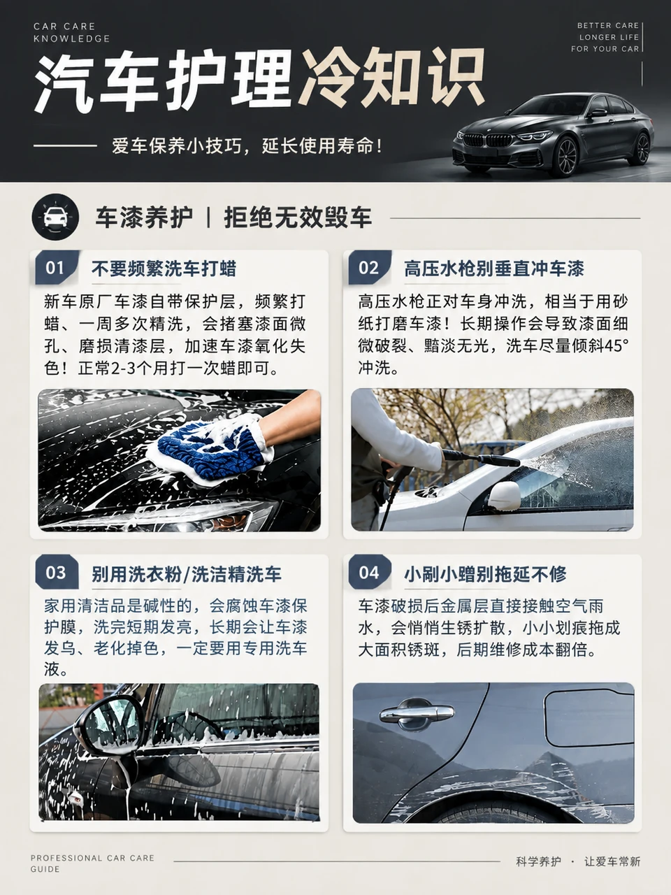 爱车保养冷知识🚗