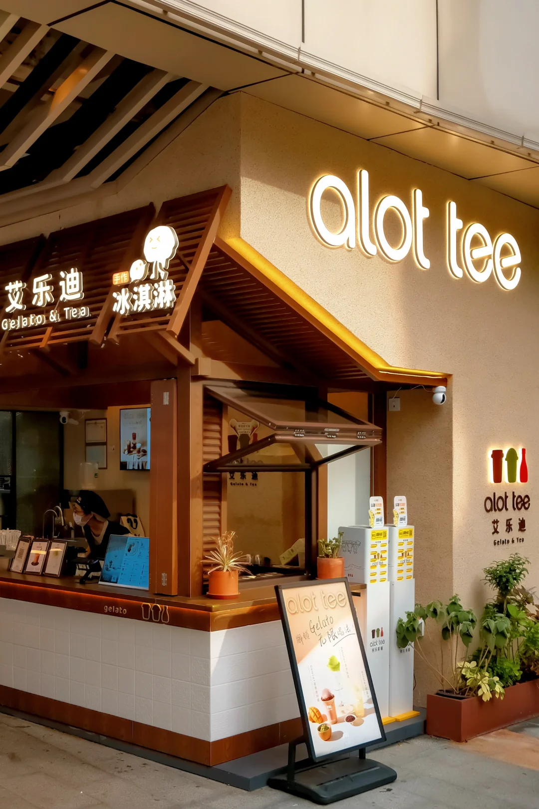 广州新的！炎夏救星！gelato特饮！