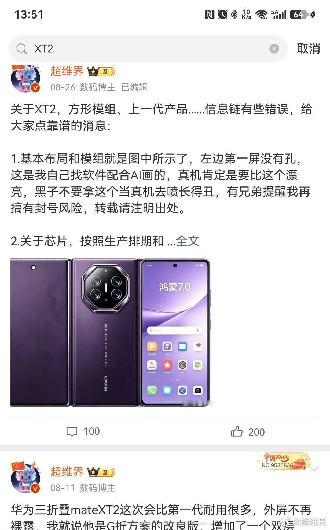 你们就说准不准嘛！ ​
