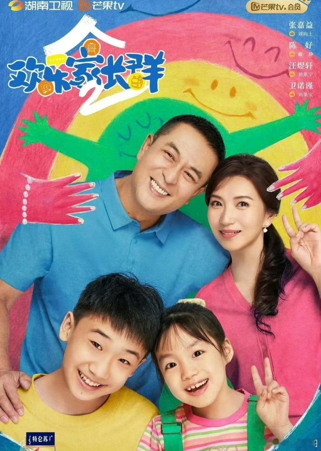 《欢乐家长群》
共40集
百度➕夸克👇🏻
先👍🏻后取🙏🏻 ​