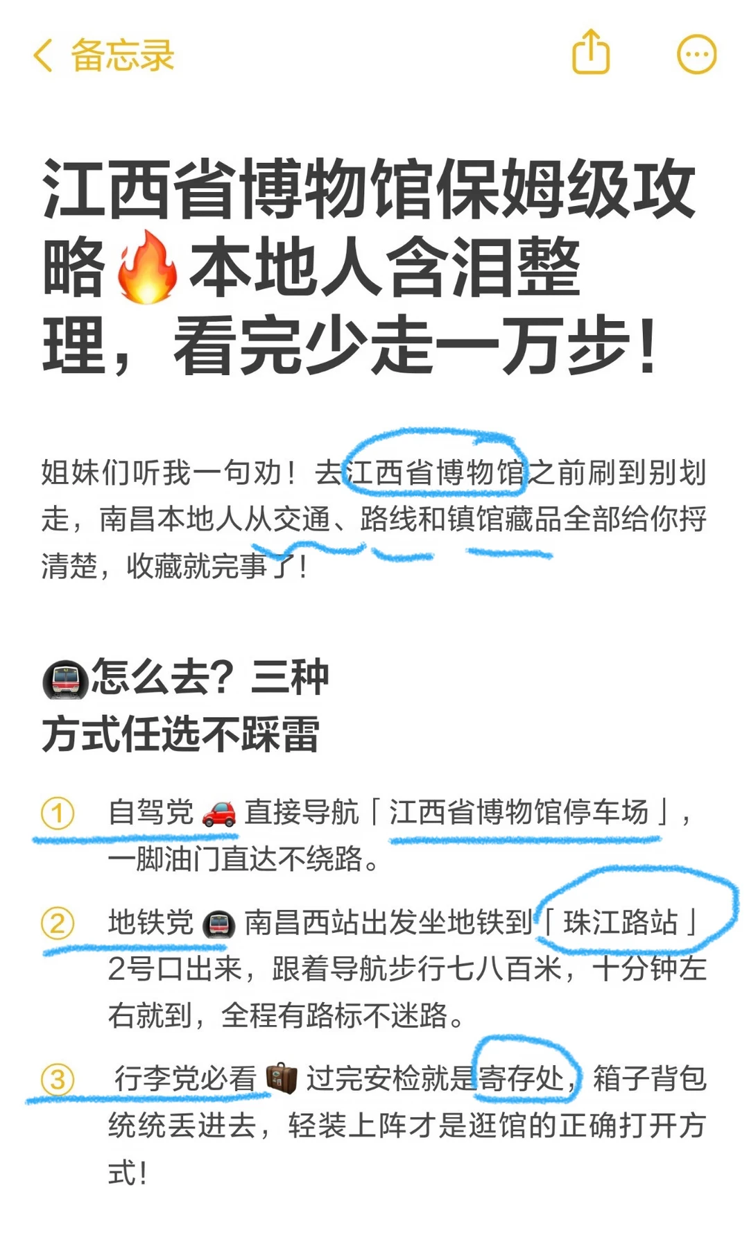 江西省博物馆保姆级攻略（暑期版）🔥