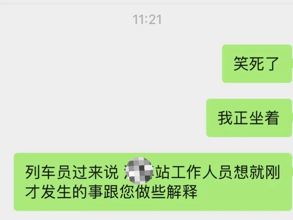 火车站内劝烟的神奇经历