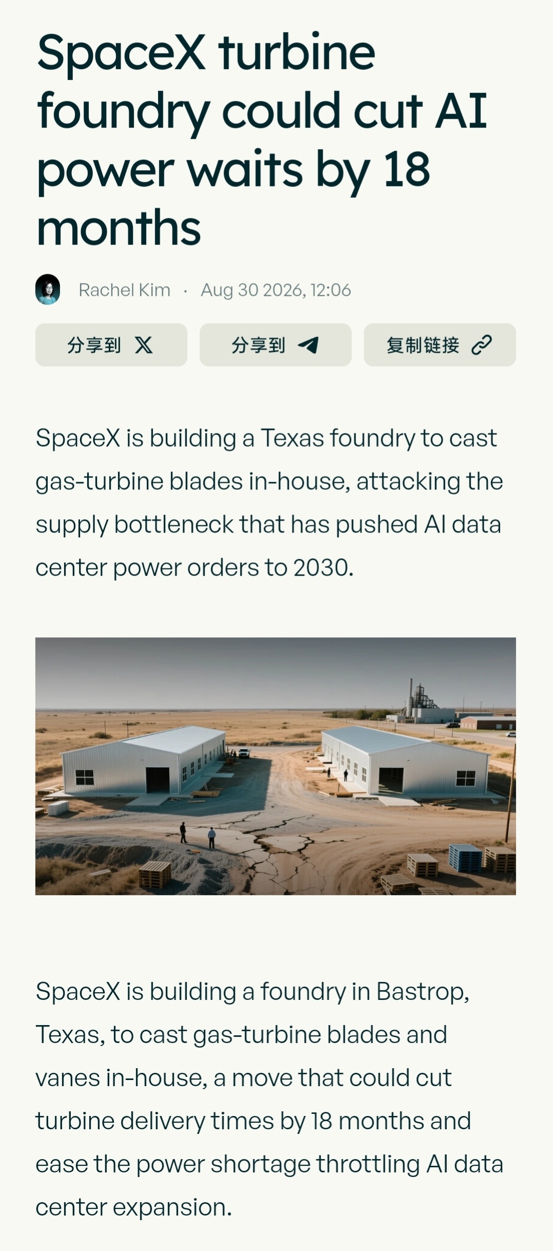 【#SpaceX突破AI供电瓶颈#】
摩根士丹利的亚当·乔纳斯估计，马斯克可通过外部采购和自有铸造厂，在2027年底前确保3至4吉瓦的电力供应。该铸造厂还将生产猛禽（Raptor）火箭发动机的涡轮泵，将固定成本分摊至太空与AI两大业务。
马斯克表示，SpaceX和特斯拉正各自以最快速度建设100吉瓦的太阳能产能，但 ​