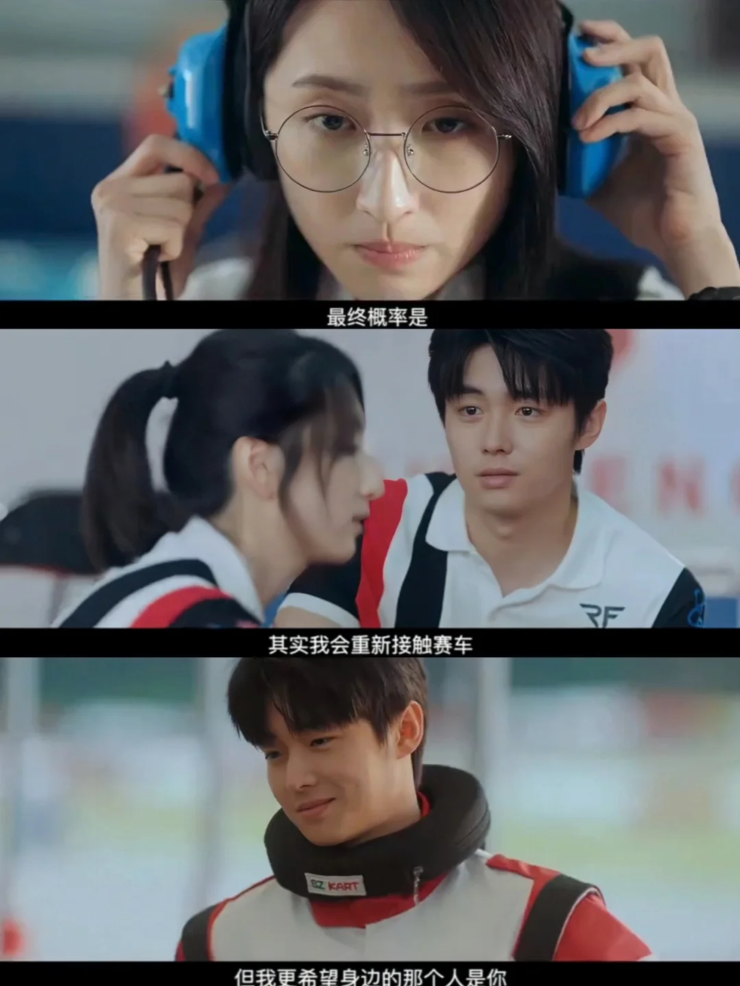 终于来了❗赛车手❌工程师❗柯佳嬿绝了❗