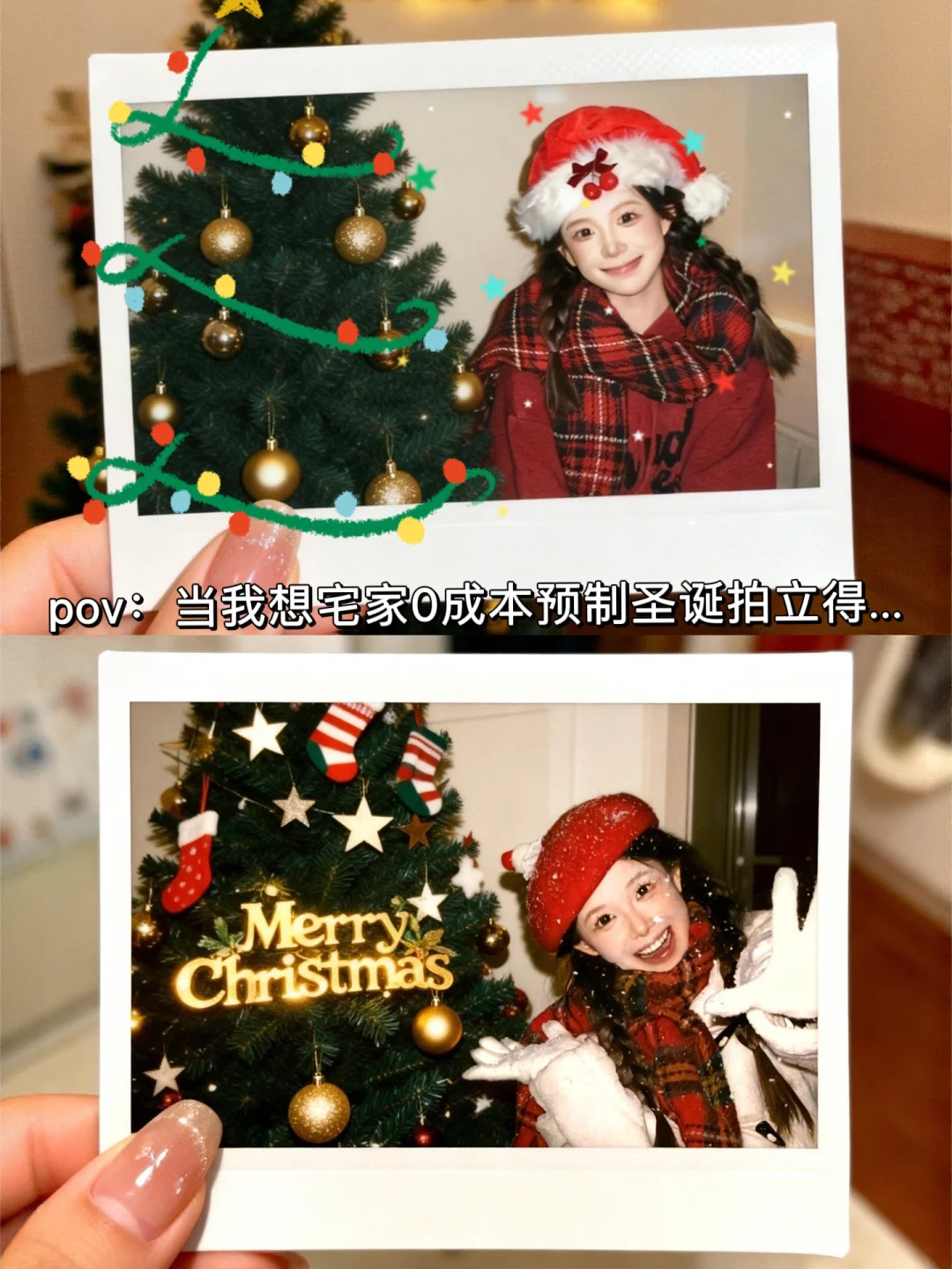 0⃣️成本教你拍出人生圣诞拍立得！